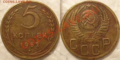 5 коп-1940.50.51.52.53года-до19.10.2011г.21.30вр.Моск. - S7304620.JPG