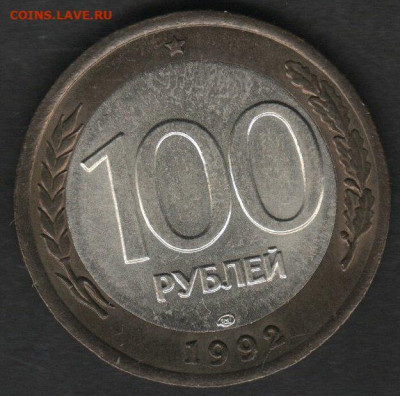 куплю 100 рублей биметалл лмд в количестве  Предлагайте - 209401177.0-2