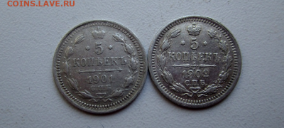 5 копеек 1901 и 1902 годов.15-05-2021 в 22-00 мск - photoeditorsdk-export(861)