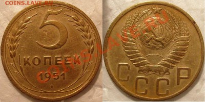 5 коп-1940.50.51.52.53года-до19.10.2011г.21.30вр.Моск. - S7304618.JPG