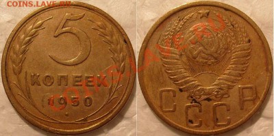 5 коп-1940.50.51.52.53года-до19.10.2011г.21.30вр.Моск. - S7304616.JPG