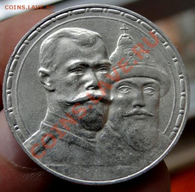 1 рубль 300 лет Дома Романовых 1613-1913 - DSC04242.JPG