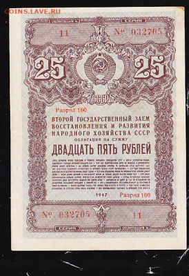 обл 25 р 1947 г до 22.00 18 мая - sc0056_cr