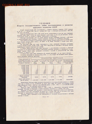 обл 25 р 1947 г до 22.00 18 мая - sc0058_cr