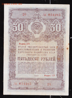 обл 50 р 1947 г до 22.00 18 мая - sc0057_cr