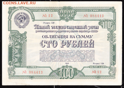 обл 100 р 1950 г до 22.00 18 мая - sc0077_cr