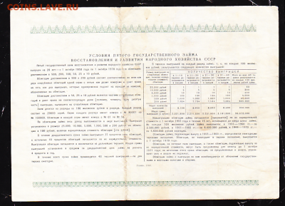 обл 50 р 1950 г до 22.00 18 мая - sc0081_cr