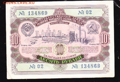 обл 10 р 1952 г до 22.00 18 мая - sc0089_cr