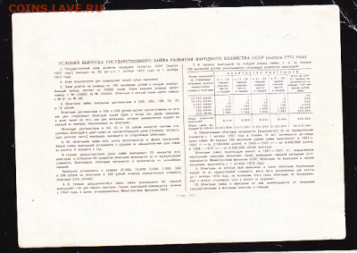 обл 10 р 1952 г до 22.00 18 мая - sc0091_cr