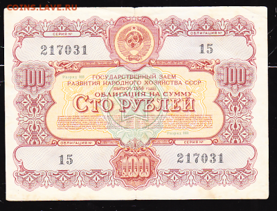 обл 100 р 1956г до 22.00 18 мая - sc0090_cr