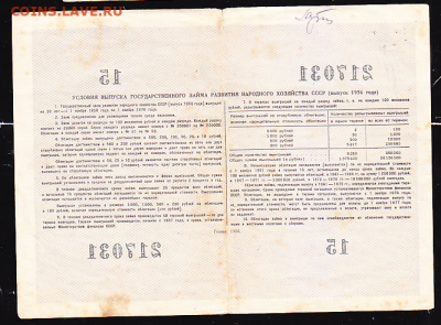 обл 100 р 1956г до 22.00 18 мая - sc0092_cr