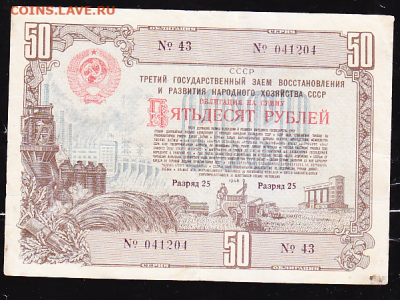 обл 50 р 1948 г до 22.00 18 мая - sc0052_cr