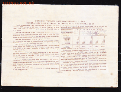 обл 50 р 1948 г до 22.00 18 мая - sc0054_cr