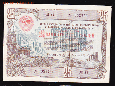 обл 25 р 1948 г до 22.00 18 мая - sc0053_cr