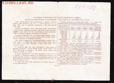 обл 25 р 1948 г до 22.00 18 мая - sc0055_cr