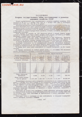 обл 100 р 1947 г до 22.00 18 мая - sc0057_cr