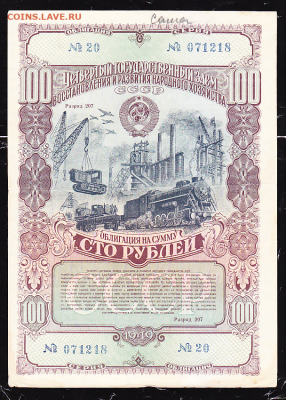 обл 100 р 1949 г до 22.00 18 мая - sc0058_cr