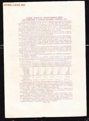 обл 100 р 1949 г до 22.00 18 мая - sc0059_cr