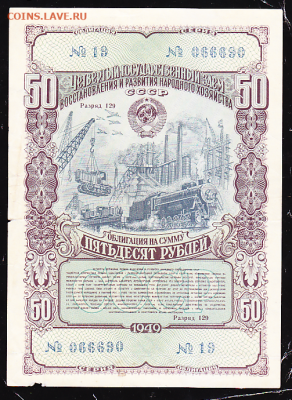обл 50 р 1949 г до 22.00 18 мая - sc0060_cr