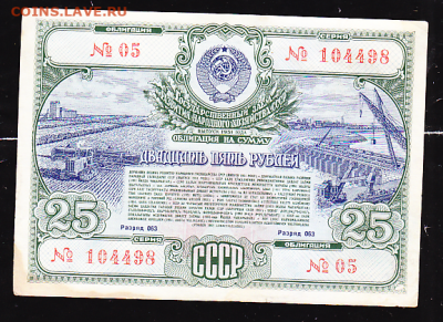 обл 25 р 1951 г до 22.00 18 мая - sc0063_cr