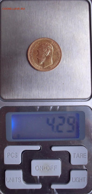 5 рублей 1901 года ФЗ. До 16.05.2021 г. - SDC14279.JPG