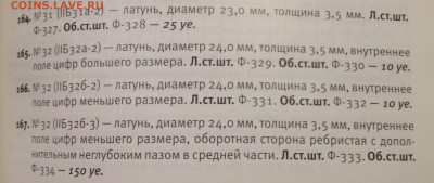 Жетоны Минторга СССР. Галерея. - image