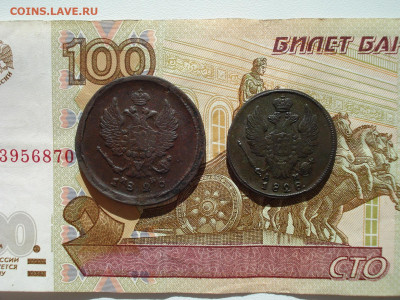 1 копейка 1828 и 2 копейки 1826 до 22:00 19.05.2021 - DSC09318.JPG