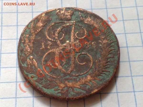 2 копейки 1788 г. - 30052009464