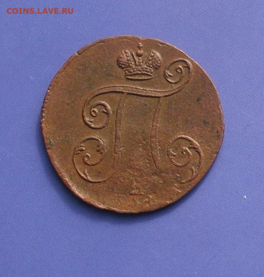 Копейка 1800(непрочекан) до 16.05.21г.22.00ч. - 1800