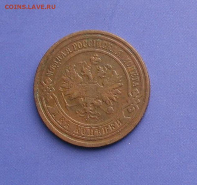 2 копейки 1909 до 16.05.21г. 22.00ч. - 1909