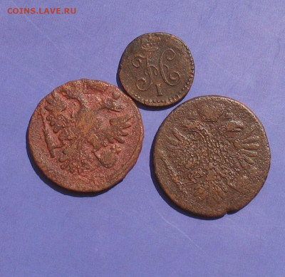 4 копейки,деньга 3 шт до 16.05.21г.22.00ч. - 3 шт