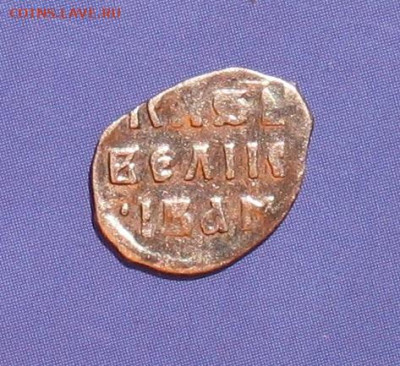 Деньга Тверская Иван Васильевич КГ71 до 16.05.21г.22.00ч. - кг 71-а