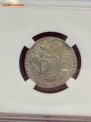 20 копеек 1770 ММД(R2) ННР au дет. До 16.05.21 - 2