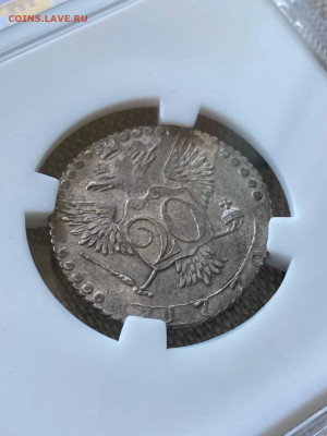 20 копеек 1770 ММД(R2) ННР au дет. До 16.05.21 - 5