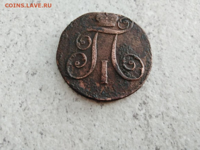 2 копейки 1801 КМ до 16.05.2021 - 1801 (2) - копия