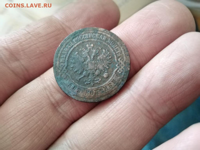 2 копейки 1867 ЕМ (R1) до 16.05.2021 - 1867 (21) - копия