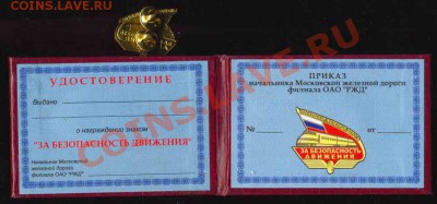 Д РФ с Доком - 1