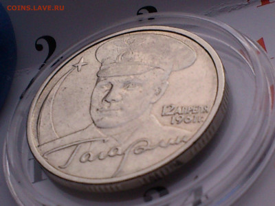 2001г. 2 рубля Гагарин ММД (разновидность шт.Д2) до 19го - 10.JPG