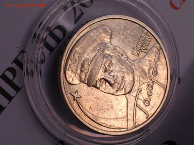 2001г. 2 рубля Гагарин ММД (разновидность шт.Д2) до 19го - 09.JPG