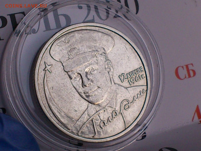 2001г. 2 рубля Гагарин ММД (разновидность шт.Д2) до 19го - 08.JPG