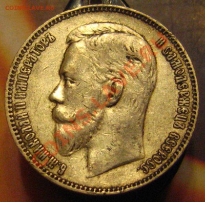 Рубль 1907(э.б) Нечастый с 200р до 20.10.2011 в 22.00 мск.. - IMG_9608.JPG