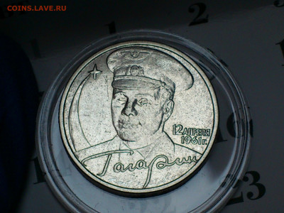 2001г. 2 рубля Гагарин ММД (разновидность шт.Л) до 19го - 06.JPG