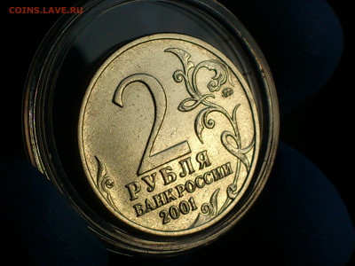 2001г. 2 рубля Гагарин ММД (разновидность шт.Л) до 19го - 02.JPG