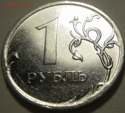 1 руб 2010г ММД шт-3.3А7!!! До 16.05.2021г 22:00 мск. - 20210511_223038