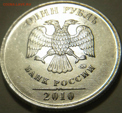 1 руб 2010г ММД шт-3.3А7!!! До 16.05.2021г 22:00 мск. - 20210511_221611