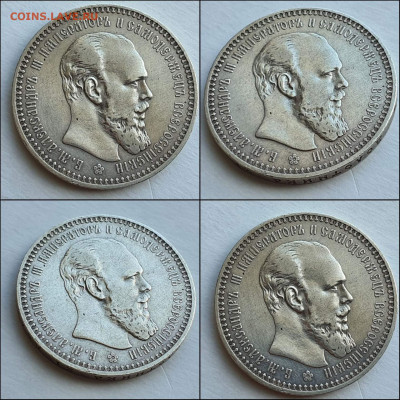 1 рубль 1892 год. Хороший.Александр 3-й. До 14.05 - IMG_20210512_185503