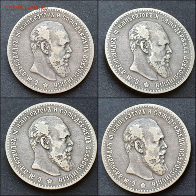 1 рубль 1892 год. Александр Третий. До 14.05 - IMG_20210512_185525