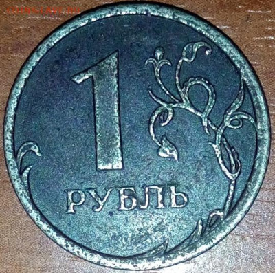 Рукоблуды и прочие повреждения монет вне мд - 20210513_221730-0
