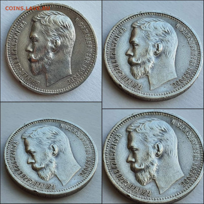 1 рубль 1912 год. До 14.05 - IMG_20210512_185513