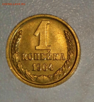 1 КОПЕЙКА 1964. aUNC ХОРОШАЯ. ДО 15.05.2021. 22:00 - DSC_0148.JPG